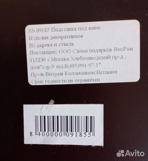 Винный набор Wine Set