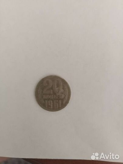 Продам монеты СССР