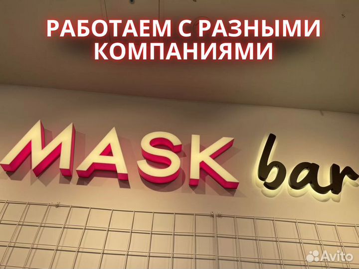 Изготовление рекламных вывесок