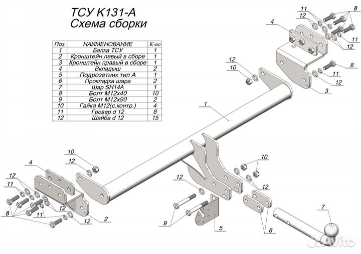 Фаркоп Kia Seltos 2019- + Электрика