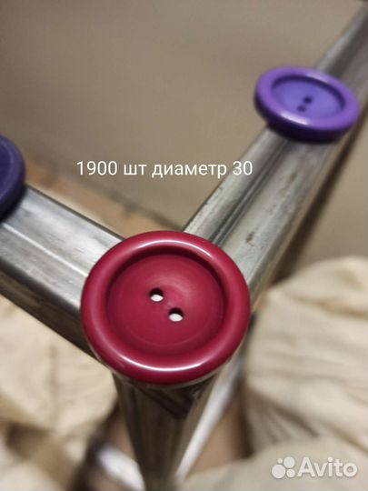 Молнии металл в рулонах, пуговицы, кант