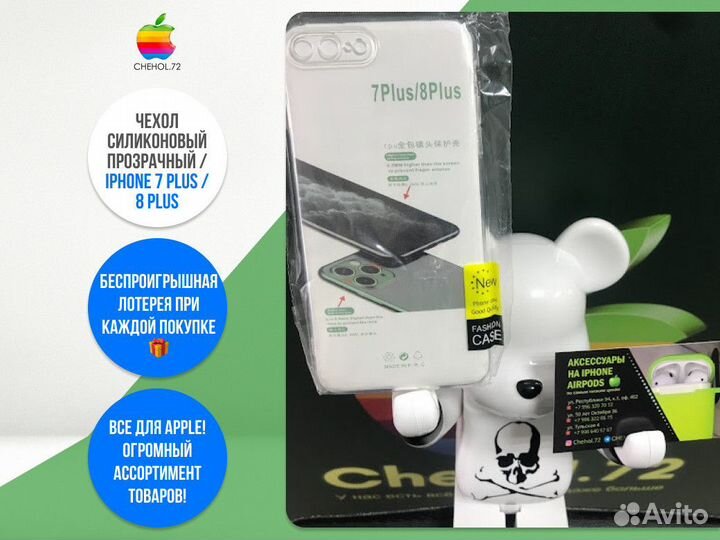 Чехол силиконовый прозрачный / iPhone 7 Plus / 8 P