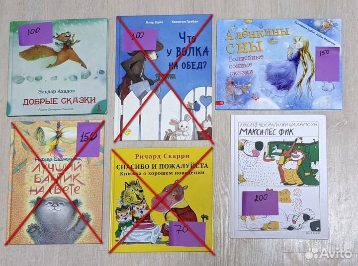 Детские книжки и пособия от 2 до 5 лет