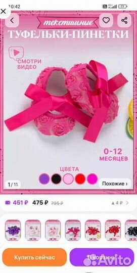 Костюм на 1 годик