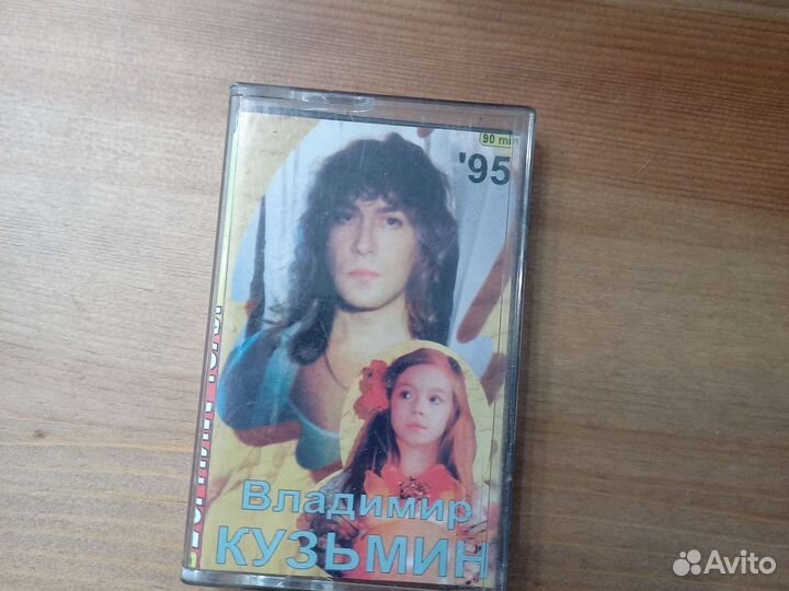 Владимир Кузьмин на аудиокассетах