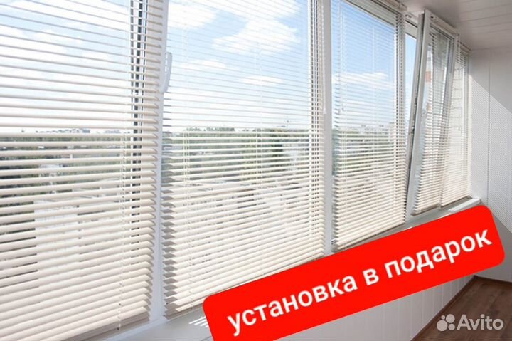 Жалюзи на заказ