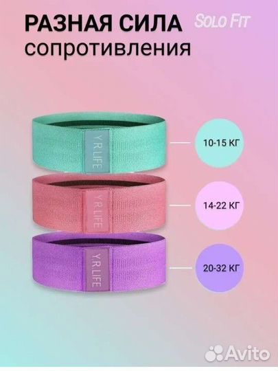 Резинка для фитнеса