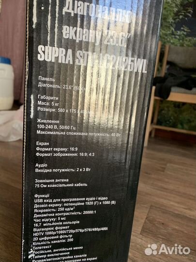 Телевизор ЖК 23 дюйма supra
