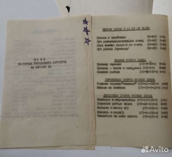 Меню советских ресторанов. Редкость