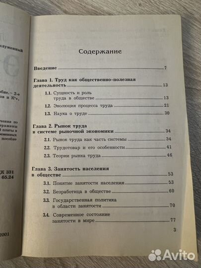 Книги по экономике