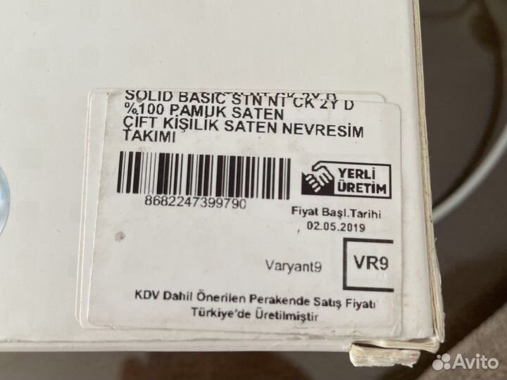 Комплект белья Sarev