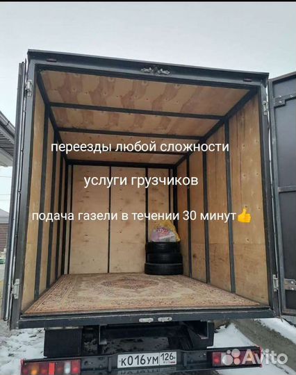 Грузоперевозки-Переезды-услуги-грузчиков 24/7