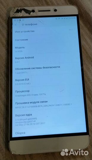Мобильные телефоны le x527