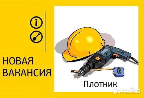 Столяр (Рамщик-Плотник)