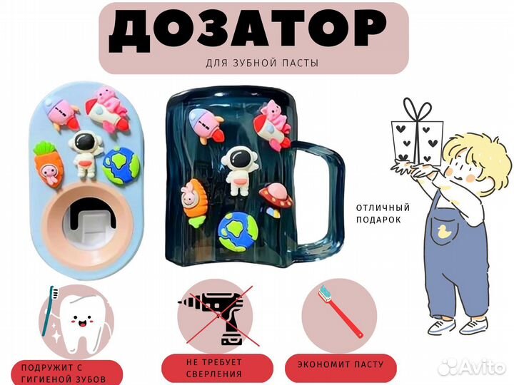 Дозатор для зубной пасты