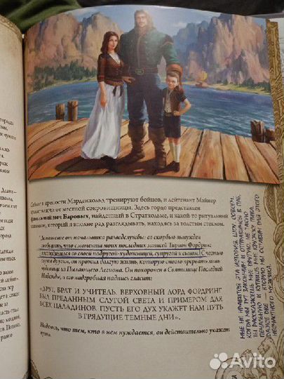 Энциклопедия Азерота Варкрафт