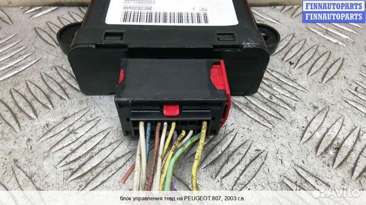 Эбу прочее Citroen C8, 2003