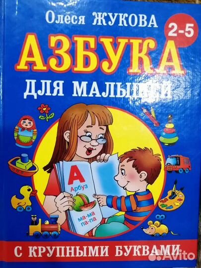 Азбука