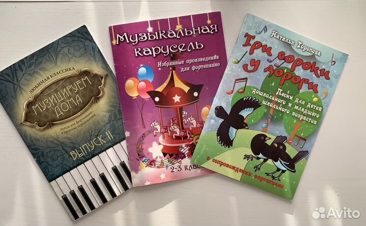 Ноты для фортепиано