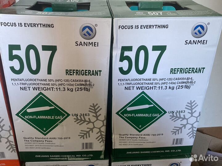 Фреон r507 sanmei Оригинал