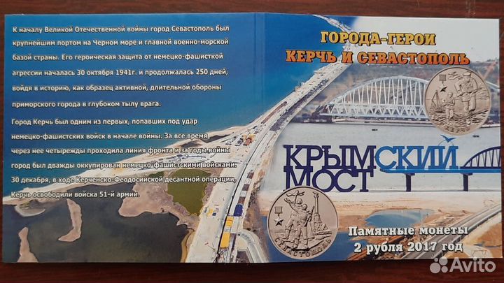 Цветные монеты 1 рубль 2014 г