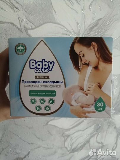 Прокладки для груди