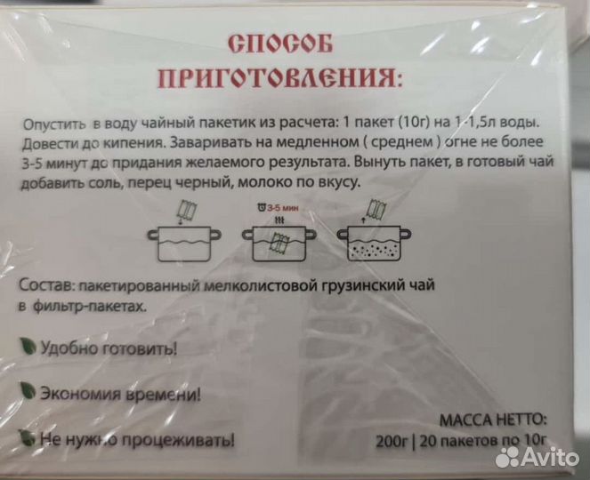 Калмыцкий чай