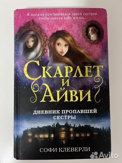 Книги для девочек