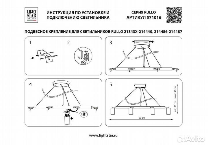 Люстра Lightstar Rullo LR01640337370 новая