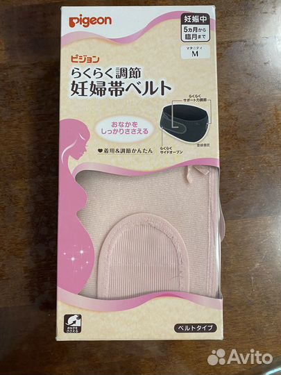 Бандаж для беременных pigeon