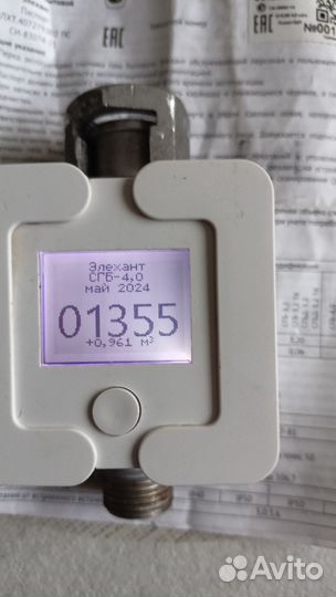 Газовый счетчик