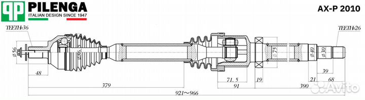 Правый привод в сборе