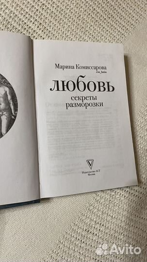 М. Комиссарова 