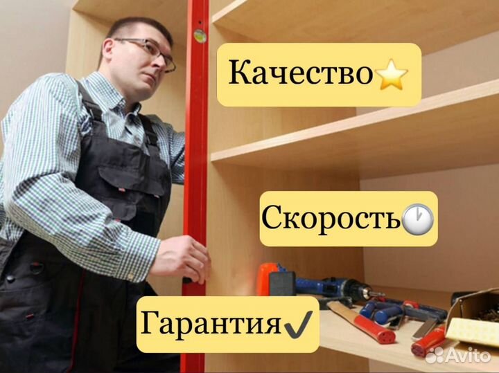 Сборка корпусной мебели,сборка\установка мебели