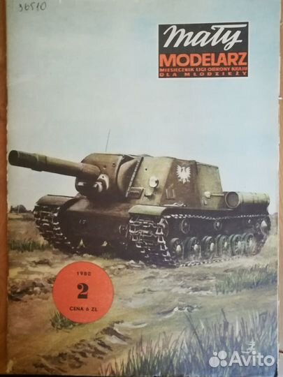 Журналы Малы Моделяж