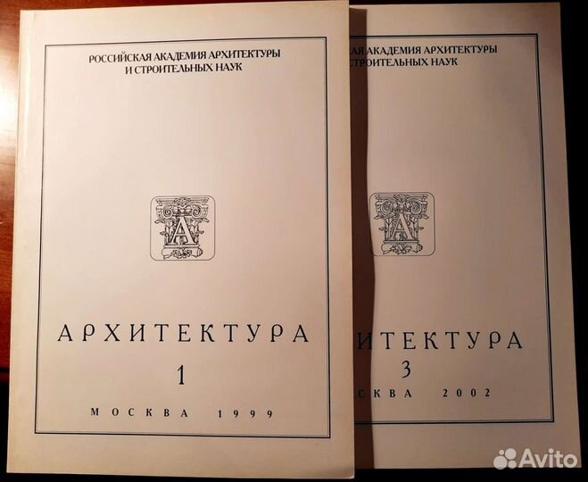Книги по архитектуре и градостроительству