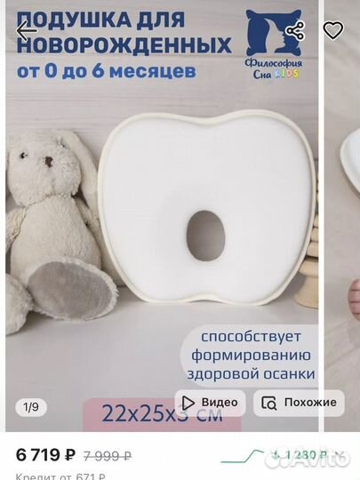 Подушка для новорожденных новая