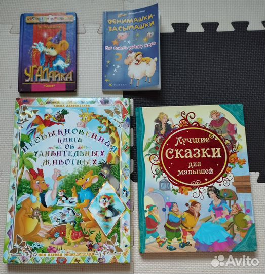 Детские книги для малышей пакетом