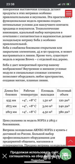 Витрины 3х метровые, 4 шт