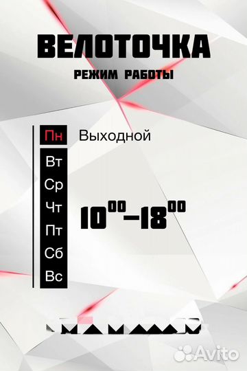 Велосипедные камеры и запчасти