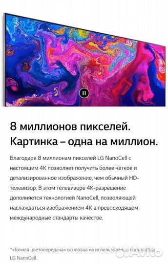 Новый NanoCell 4K 43