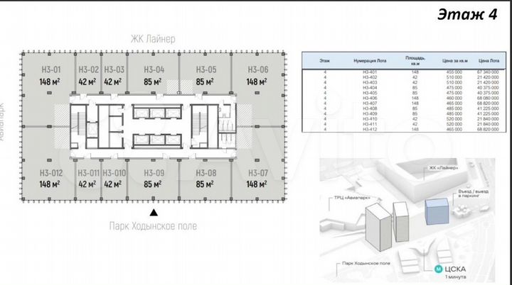 Продам Офис, 148 м² - мин. пешком от м. 