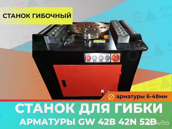 Станок для гибки арматуры Rigel GW40B ду 6 - 38мм