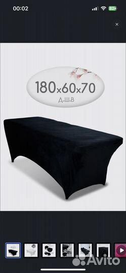 Чехол на кушетку