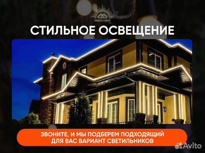 Уличный светильник