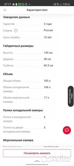 Холодильник бирюса бу r106c