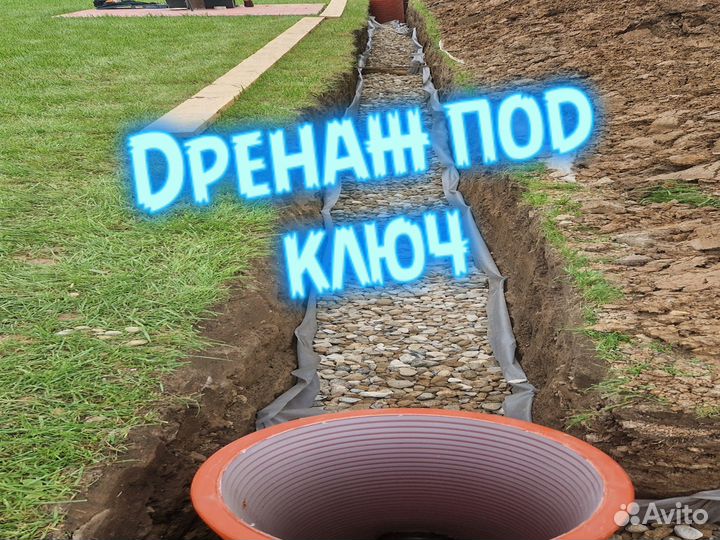 Обустройство дренажа участка
