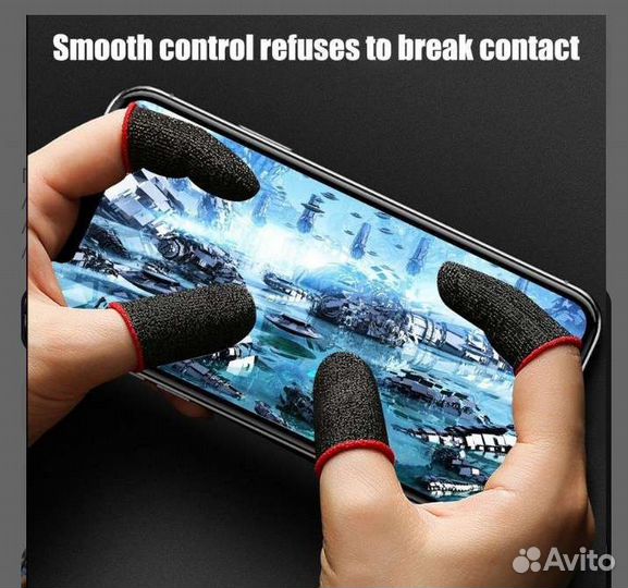 Игровые напальчники