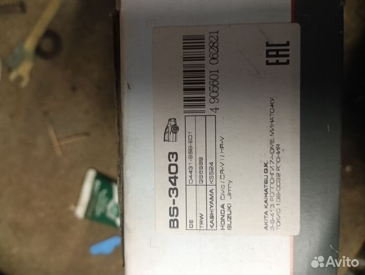 Тормозные колодки Honda stream