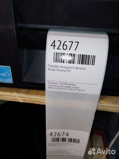 Патрубок воздушного фильтра Nissan Murano Z50